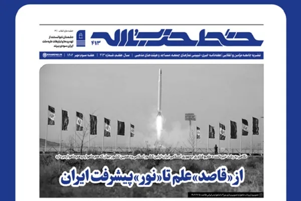 انتشار شماره 413 نشریه خط حزب‌الله با عنوان از «قاصد»‌ علم تا «نور»‌ پیشرفت‌ ایران