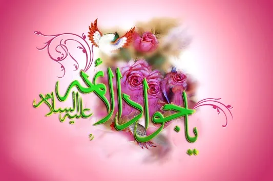 پخش نمایش «من از ایستادن نمی‌ترسم» در زادروز امام جواد(ع)