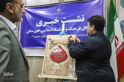 رونمایی از پوستر سوگواره ملی تئاتر میدانی و تعزیه اربعین حسینی و مطبوعات عاشورایی 