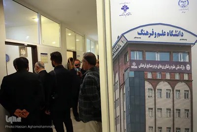 بازدید حسام الدین آشنا، مشاور رییس جمهور از پارک علوم، فناوری نرم و صنایع فرهنگی جهاددانشگاهی