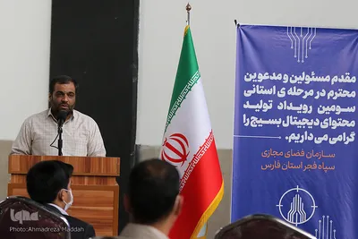 افتتاحیه مرحله استانی سومین رویداد تولید محتوا دیجیتال بسیج در شیراز‎‎
