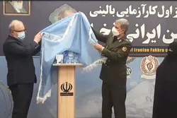 L'Iran dévoile son vaccin 