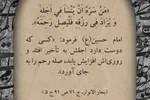 موشن‌گرافیک | راهکار افزايش روزى و تأخیر در مرگ