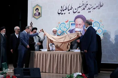 کنگره بین المللی مقام علمی علامه طباطبایی در تبریز