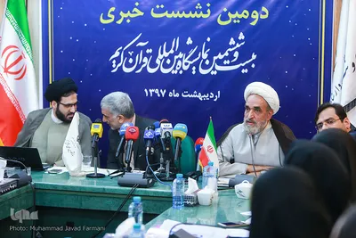نشست خبری بیست و ششمین نمایشگاه قرآن