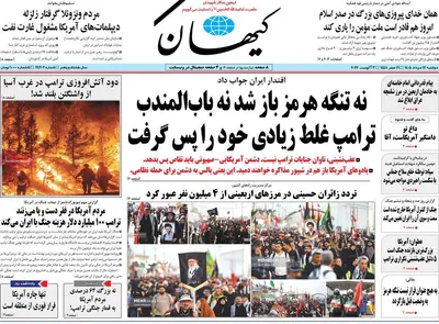 صفحات نخست روزنامه‌های دوشنبه ۱۲ مرداد ۱۴۰۵