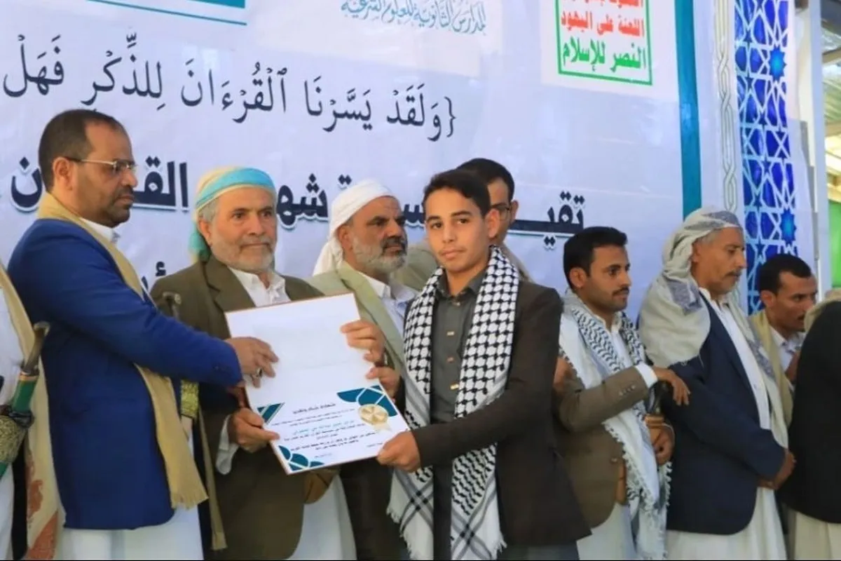 Watoto wa Mashujaa huko Sa’ada Yemen waenziwa katika Mashindano ya Qur'ani