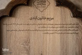 تذکره شعرای تخت فولاد