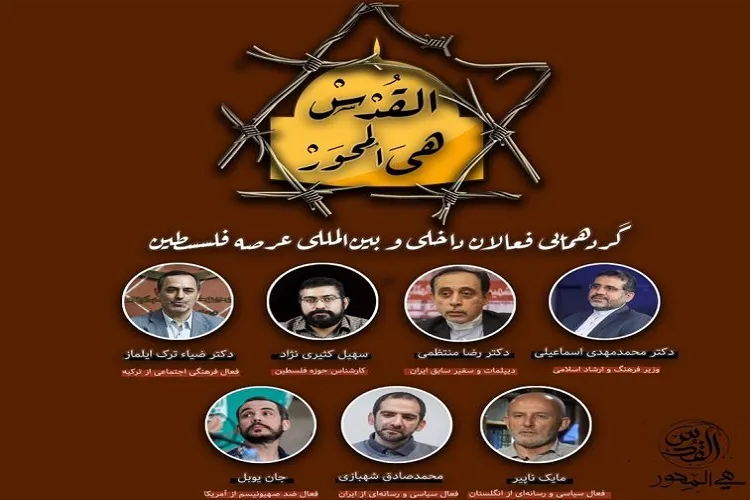 از ابعاد عادی‌سازی روابط تا مبارزه جدی با صهیونیسم در اروپا و آمریکا