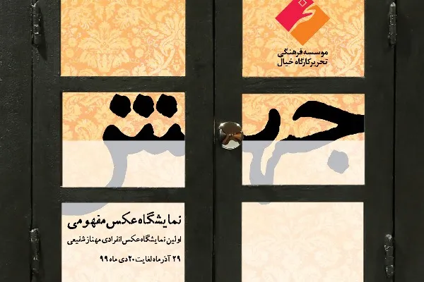«کووید 19» از امروز «جهش» پیدا کرد
