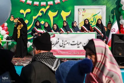 مراسم یوم‌الله ۲۲ بهمن