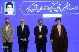 آیین افتتاحیه سی‌اُمین نمایشگاه بین‌المللی قرآن کریم