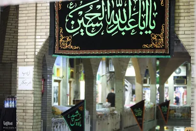 رختِ سیاهِ عزا بر تنِ بازار تهران