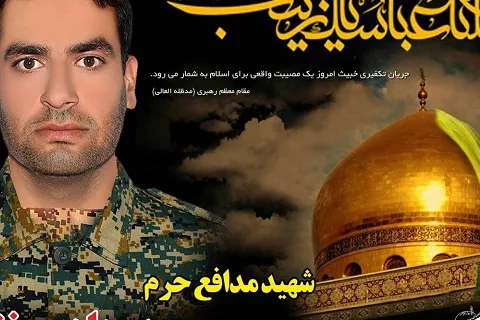 از نبرد با فقر و محرومیت تا جنگ با تکفیری‌ها