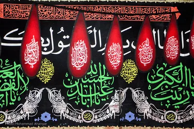 نمایشگاه «شمیم حسینی»نمایشگاه «شمیم حسینی»