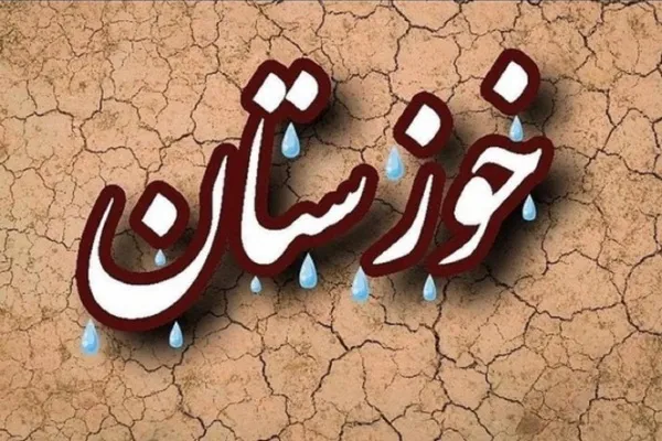 اهالی هنر خواستار رسیدگی به مردم خوزستان شدند