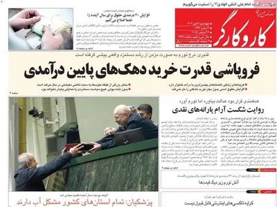 صفحه نخست روزنامه‌های ‌چهارشنبه ۳ دی ۱۴۰۴