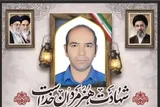 نخستین سالروز شهادت «حجت‌الله روئین‌تن» برگزار می‌شود