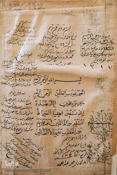 گنجینه و موزه قرآن آستان مقدس حضرت معصومه (س)