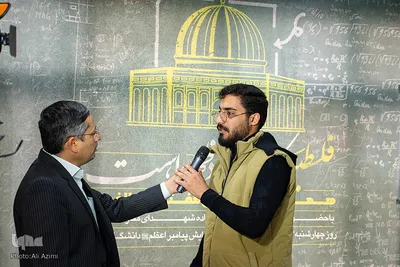 همایش دانشجویی «مفتاح الفرج» در دانشگاه اصفهان