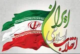 جایگاه انقلاب اسلامی ایران در افق تمدنی