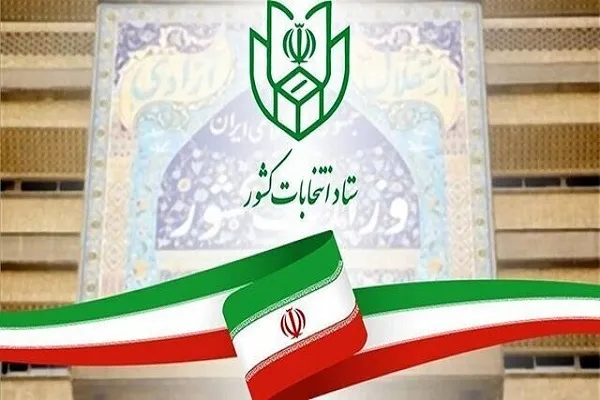 آغاز پیش‌ثبت‌نام داوطلبان نمایندگی میان‌دوره‌ای مجلس از فردا