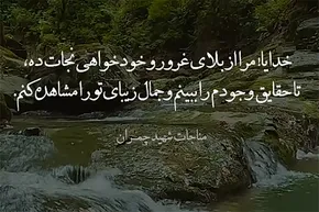 استوری‌موشن | نجاتم ده از بلای غرور و خودخواهی