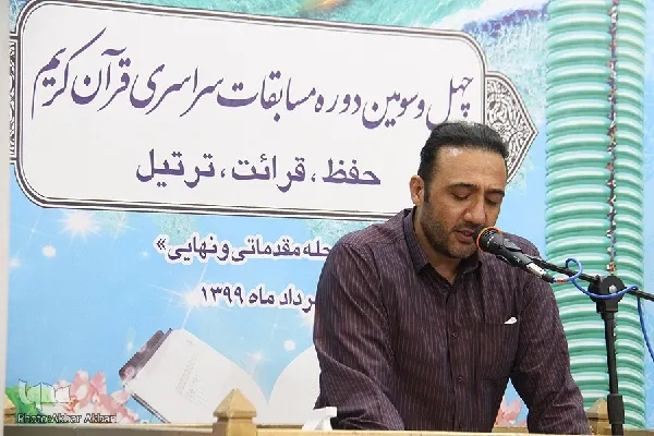 پایان مهلت ثبت‌نام در چهل‌وچهارمین دوره مسابقات سراسری قرآن