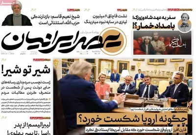 صفحه نخست روزنامه‌های یکشنبه ۲۳ آذر ۱۴۰۴