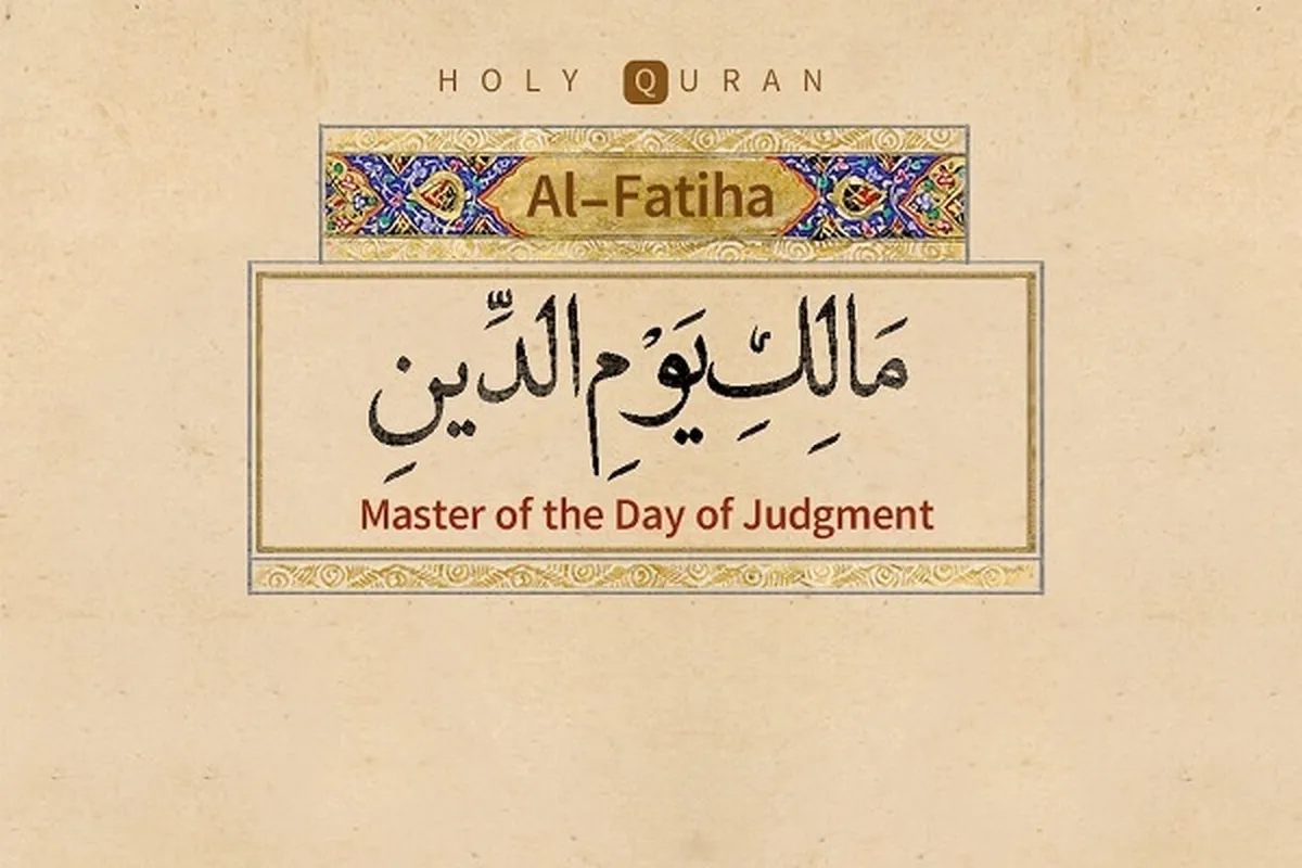 What Does Malik Mean in Surah Al-Fatiha?
