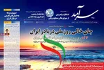صفحه نخست روزنامه‌های چهار‌شنبه ۷ آبان ۱۴۰۴