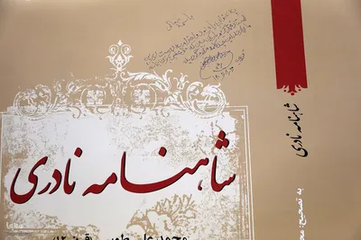 مراسم گرامیداشت استاد محمدکریم باریک‌بین، نسخه‌شناس قزوینی