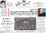 صفحه نخست روزنامه‌های شنبه ۲۵ مرداد ۱۴۰۴