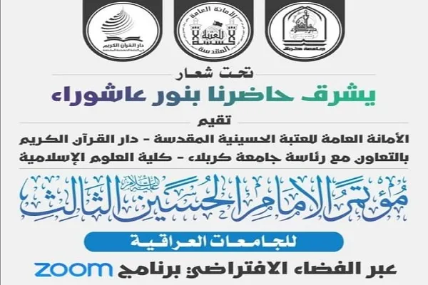 ختام مؤتمر 