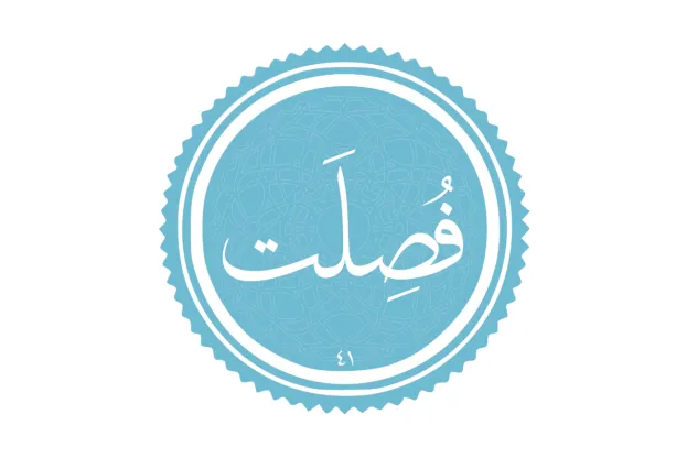 Surah Fusilat; Al-Quran terpelihara dari segala perubahan