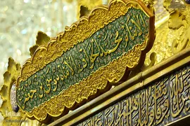 آستان مقدس کاظمین