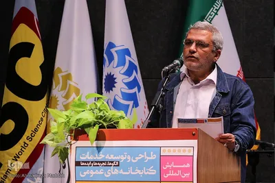 اختتامیه همایش بین المللی طراحی و توسعه خدمات کتابخانه های عمومی در شیراز‎‎
