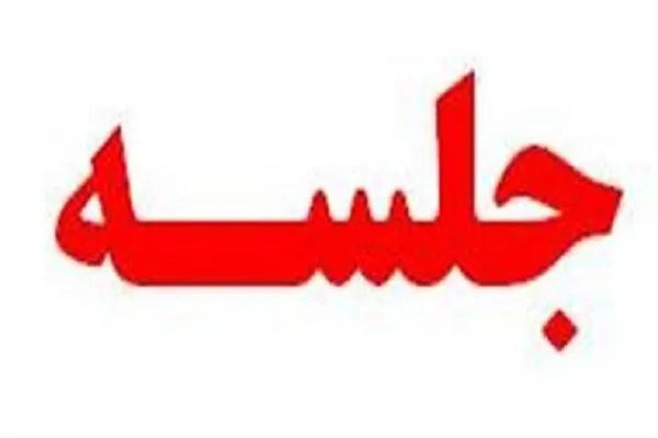 تشکیل جلسه هماهنگی مدیران اتحادیه‌‌های قرآنی ‌استان‌ها