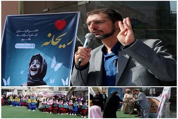 آیین تجلیل از کارکنان، معلمان و دانش آموزان حامی «پویش ریحانه» در ساری برگزار شد