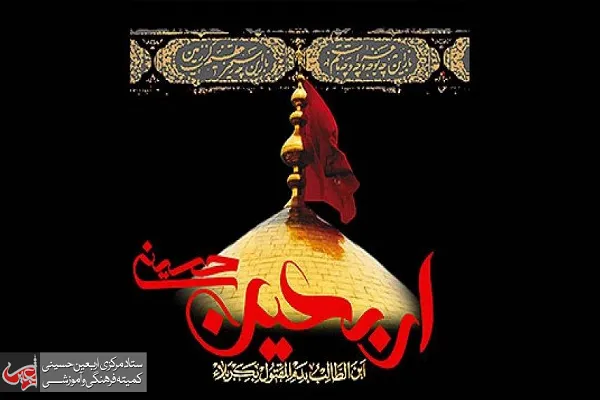 شناخت هویت اربعین عنوان نشست کربلا