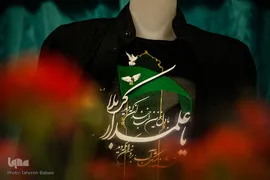 دومين نمایشگاه لباس عاشورایی
