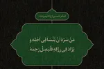 طرح | برکتِ صله رحم