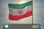 طرح | مرزهای مسلمانان را استوار ساز