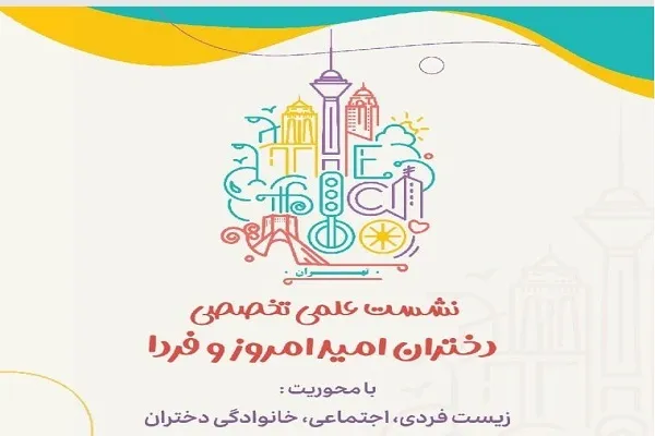دلایل ایجاد بحران هویت در میان دختران