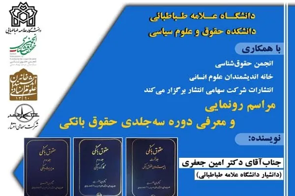 نظارت ضعیف؛ دلیل سوء استفاده‌های بانک‌ها