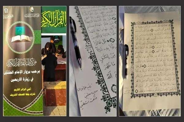 بالصور...ختام المسابقة الأولى لجائزة الثقلَيْن لخطّ المصحف في العراق
