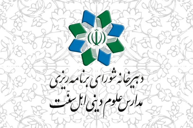 واکنش شورای مدارس دینی اهل‌سنت به سخنان  مولوی عبدالحمید