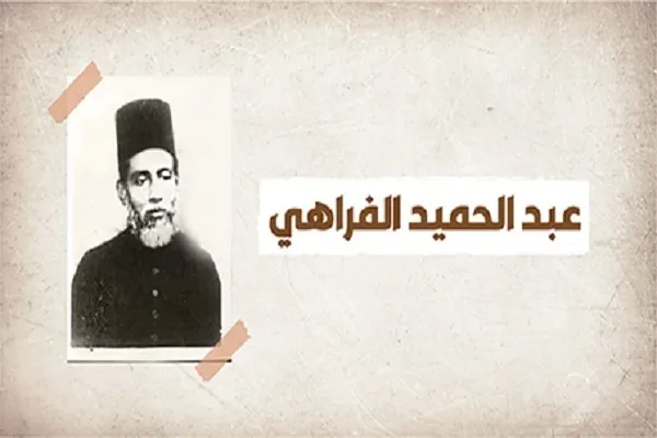 Isang Indiano na Iskolar na Kilala sa Kanyang Trabaho sa Konsepto ng Nazm sa Quran