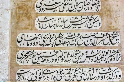 یادروز شیخ اجل سعدی شیرازی