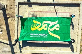 اهتزاز پرچم محمد(ص)، پیامبر رحمت در شیراز